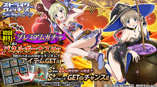 画像ギャラリー No.004のサムネイル画像 / 「ストライクウィッチーズ 軌跡の輪舞曲 Blitz」，アニメ放送記念で「雁淵ひかり」のS＋カードがもらえる