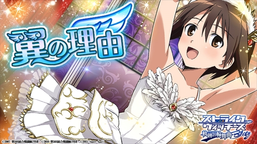 画像ギャラリー No.002のサムネイル画像 / 「ストライクウィッチーズ 軌跡の輪舞曲 Blitz」，仮装姿のウィッチたちがプレミアムガチャに登場
