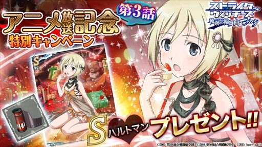 画像ギャラリー No.003のサムネイル画像 / 「ストライクウィッチーズ 軌跡の輪舞曲 Blitz」，仮装姿のウィッチたちがプレミアムガチャに登場