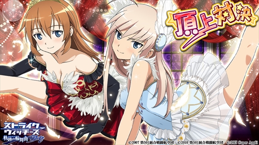 画像ギャラリー No.003のサムネイル画像 / 「ストライクウィッチーズ 軌跡の輪舞曲 Blitz」，Sレア「シャーリー」がもらえる「アニメ放送記念特別キャンペーン」第7弾を開催
