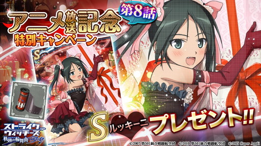 画像ギャラリー No.002のサムネイル画像 / 「ストライクウィッチーズ 軌跡の輪舞曲 Blitz」，クリスマス衣装の新SSレアカードが登場
