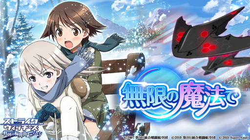 画像ギャラリー No.003のサムネイル画像 / 「ストライクウィッチーズ 軌跡の輪舞曲 Blitz」，クリスマス衣装の新SSレアカードが登場