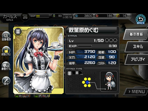 画像ギャラリー No.004のサムネイル画像 / 今度は駅が美少女に!?　DMMの新作ブラウザゲーム「TOKYO EXE GIRLS」の事前登録受付がスタート