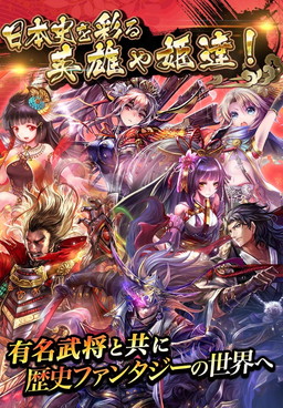 画像ギャラリー No.004のサムネイル画像 / 日本の神話や歴史がモチーフの「ヤマトクロニクル創世」,事前登録受付を開始