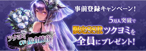 画像ギャラリー No.006のサムネイル画像 / 日本の神話や歴史がモチーフの「ヤマトクロニクル創世」,事前登録受付を開始