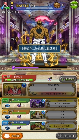 画像ギャラリー No.006のサムネイル画像 / チームRPG「ドラゴンシャウト」，アニメ「天元突破グレンラガン」とのコラボが開始