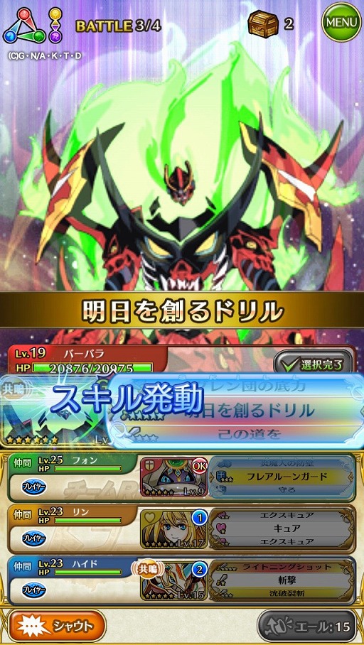 画像ギャラリー No.004のサムネイル画像 / 「ドラゴンシャウト」，アニメ「天元突破グレンラガン」とのコラボ第2弾が開催