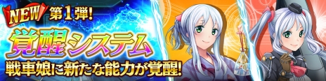 画像ギャラリー No.003のサムネイル画像 / 「機動戦車チハたん」が登録ユーザー数20万人を突破。システムやイベント，ガチャなどの新要素を追加する記念キャンペーンが9月20日にスタート