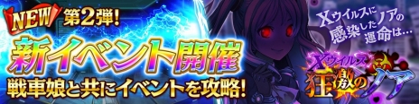 画像ギャラリー No.005のサムネイル画像 / 「機動戦車チハたん」が登録ユーザー数20万人を突破。システムやイベント，ガチャなどの新要素を追加する記念キャンペーンが9月20日にスタート
