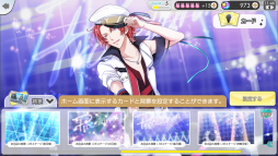画像ギャラリー No.087のサムネイル画像 / 「乙女チック4Gamer」第119回：ツキプロのアイドル達が登場する「ツキノパラダイス。」を特集。アイドル達とのコミュニケーションも楽しめる