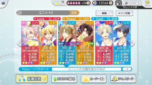 画像ギャラリー No.106のサムネイル画像 / 「乙女チック4Gamer」第119回：ツキプロのアイドル達が登場する「ツキノパラダイス。」を特集。アイドル達とのコミュニケーションも楽しめる