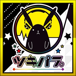 画像ギャラリー No.002のサムネイル画像 / ツキプロのアイドル達が大集合。LIVE＆育成ゲーム「ツキノパラダイス。」の配信がスタート