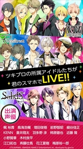 画像ギャラリー No.009のサムネイル画像 / ツキプロのアイドル達が大集合。LIVE＆育成ゲーム「ツキノパラダイス。」の配信がスタート