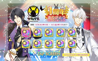 画像ギャラリー No.007のサムネイル画像 / 「ツキノパラダイス。」，1周年記念キャンペーンが開催