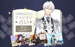 画像ギャラリー No.014のサムネイル画像 / 「ツキノパラダイス。」，1周年記念キャンペーンが開催