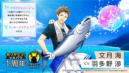 画像ギャラリー No.015のサムネイル画像 / 「ツキノパラダイス。」，1周年記念キャンペーンが開催