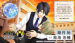 画像ギャラリー No.016のサムネイル画像 / 「ツキノパラダイス。」，1周年記念キャンペーンが開催