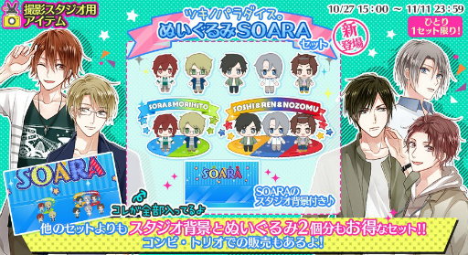 画像ギャラリー No.014のサムネイル画像 / 「ツキノパラダイス。」，AGF2018開催を記念した「8大スペシャル施策」がアナウンス