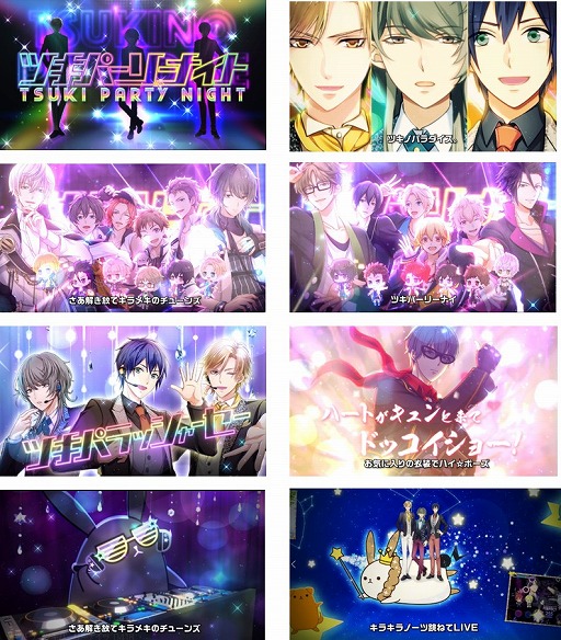 画像ギャラリー No.002のサムネイル画像 / 「ツキノパラダイス。」，声優サイン色紙プレゼントなどの2周年記念キャンペーンを開催