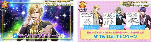 画像ギャラリー No.003のサムネイル画像 / 「ツキノパラダイス。」，声優サイン色紙プレゼントなどの2周年記念キャンペーンを開催