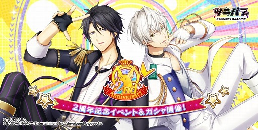 画像ギャラリー No.008のサムネイル画像 / 「ツキノパラダイス。」，声優サイン色紙プレゼントなどの2周年記念キャンペーンを開催