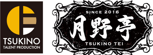 画像ギャラリー No.002のサムネイル画像 / 「ツキプロ」，公式カフェ「池袋月野亭」をアニメイトカフェ池袋2号店にて1年間の期間限定でオープン