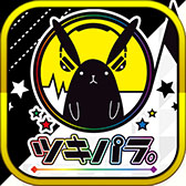 画像ギャラリー No.002のサムネイル画像 / 「ツキノパラダイス。」のサービスが2020年2月5日をもって終了に