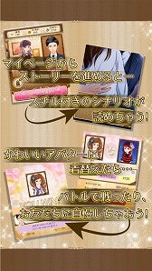 画像ギャラリー No.005のサムネイル画像 / 女性向け恋愛SLG「探偵は恋を知らない」，iOS版の配信が開始