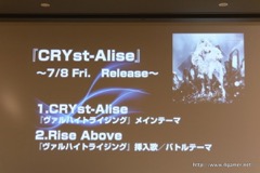 画像ギャラリー No.005のサムネイル画像 / 「VALHAIT RISING」は，古き良きRPGに存在した要素を再現したスマホRPG。主人公を演じたKENNさんも駆けつけた発表会をレポート