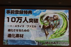 画像ギャラリー No.017のサムネイル画像 / 「VALHAIT RISING」は，古き良きRPGに存在した要素を再現したスマホRPG。主人公を演じたKENNさんも駆けつけた発表会をレポート