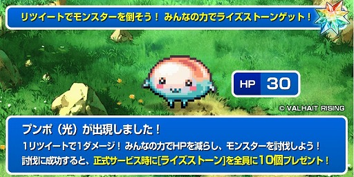 画像ギャラリー No.005のサムネイル画像 / 「VALHAIT RISING」，公式サイトに主人公たちが従えるライズの情報が追加