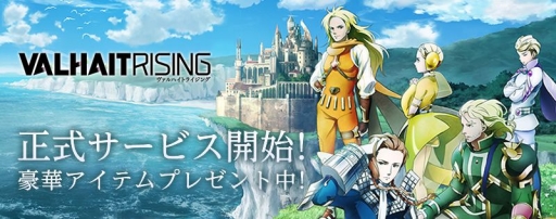 画像ギャラリー No.012のサムネイル画像 / ドット絵の王道RPG「VALHAIT RISING」の正式サービスが開始。魔獣を使役し，世界を救う冒険に旅立とう