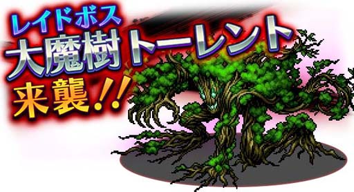 画像ギャラリー No.002のサムネイル画像 / 「VALHAIT RISING」，新レイドイベント「大魔樹トーレント」を開催
