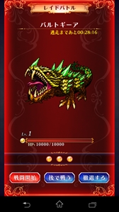 画像ギャラリー No.002のサムネイル画像 / 「VALHAIT RISING」，レイドボス「バトルギーア」が来襲するレイドイベントを開催