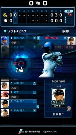 画像ギャラリー No.004のサムネイル画像 / 「プロ野球タクティクス」，Androidのβ版先行プレイを7月4日より開始