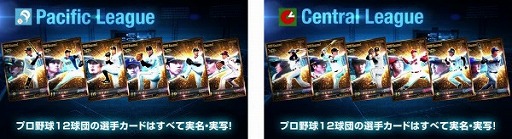 画像ギャラリー No.002のサムネイル画像 / 「プロ野球タクティクス」，9月20日に配信決定。ゲームの概要がわかるPVも公開