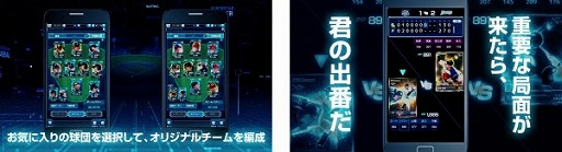 画像ギャラリー No.003のサムネイル画像 / 「プロ野球タクティクス」，9月20日に配信決定。ゲームの概要がわかるPVも公開