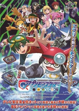 画像ギャラリー No.001のサムネイル画像 / アニメ「デジモンユニバース アプリモンスターズ」先行上映会のレポートを公開