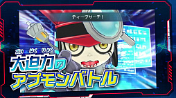 画像ギャラリー No.002のサムネイル画像 / 「デジモンユニバース アプリモンスターズ」，2種類のTVCM映像が公開