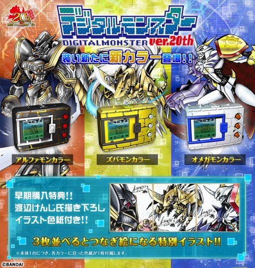 画像ギャラリー No.006のサムネイル画像 / 「デジタルモンスター」の生誕20周年記念キービジュアルが公開に