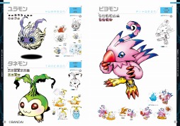 画像ギャラリー No.005のサムネイル画像 / 「デジモン」の公式イラスト＆設定画集が登場。予約受付が本日スタート