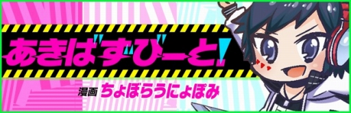 画像ギャラリー No.002のサムネイル画像 / 「AKIBA’S BEAT」，10月12日の生配信ではオープニングアニメを初公開