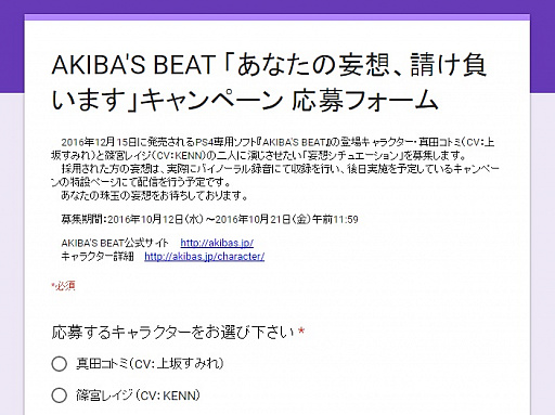 画像ギャラリー No.006のサムネイル画像 / 「AKIBA'S BEAT」ニコ生企画「あなたの妄想、請け負います」，妄想シチュエーション募集中