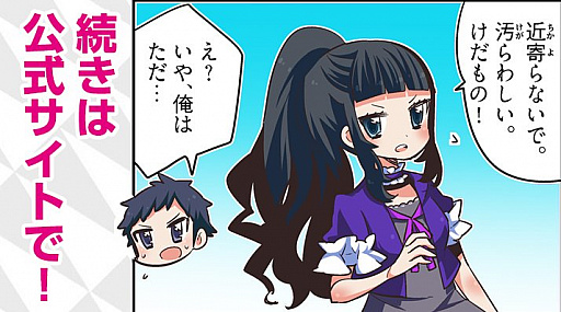 画像ギャラリー No.001のサムネイル画像 / 「AKIBA’S BEAT」，Twitter連動キャンペーンがスタート。発売直前ニコ生は12月7日配信に