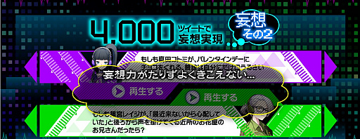 画像ギャラリー No.005のサムネイル画像 / 「AKIBA’S BEAT」，Twitter連動キャンペーンがスタート。発売直前ニコ生は12月7日配信に