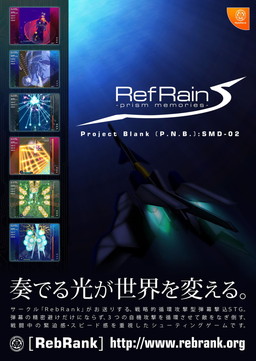 画像ギャラリー No.001のサムネイル画像 / 縦STG「RefRain - prism memories -」の設定資料集が配信開始。イラストやショートストーリー，システム解説などを収録