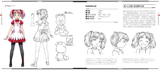 画像ギャラリー No.004のサムネイル画像 / 縦STG「RefRain - prism memories -」の設定資料集が配信開始。イラストやショートストーリー，システム解説などを収録