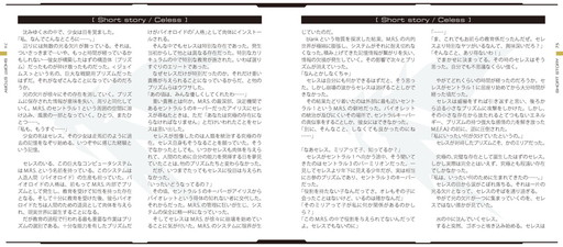 画像ギャラリー No.006のサムネイル画像 / 縦STG「RefRain - prism memories -」の設定資料集が配信開始。イラストやショートストーリー，システム解説などを収録