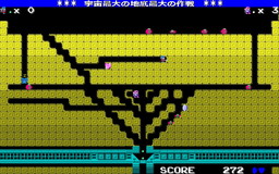 画像ギャラリー No.006のサムネイル画像 / 「宇宙最大の地底最大の作戦」がSteam Greenlightに登場。MZ-80準拠，MZ-700相当，1980年代アーケード相当の3バージョンを収録