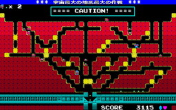 画像ギャラリー No.008のサムネイル画像 / 「宇宙最大の地底最大の作戦」がSteam Greenlightに登場。MZ-80準拠，MZ-700相当，1980年代アーケード相当の3バージョンを収録